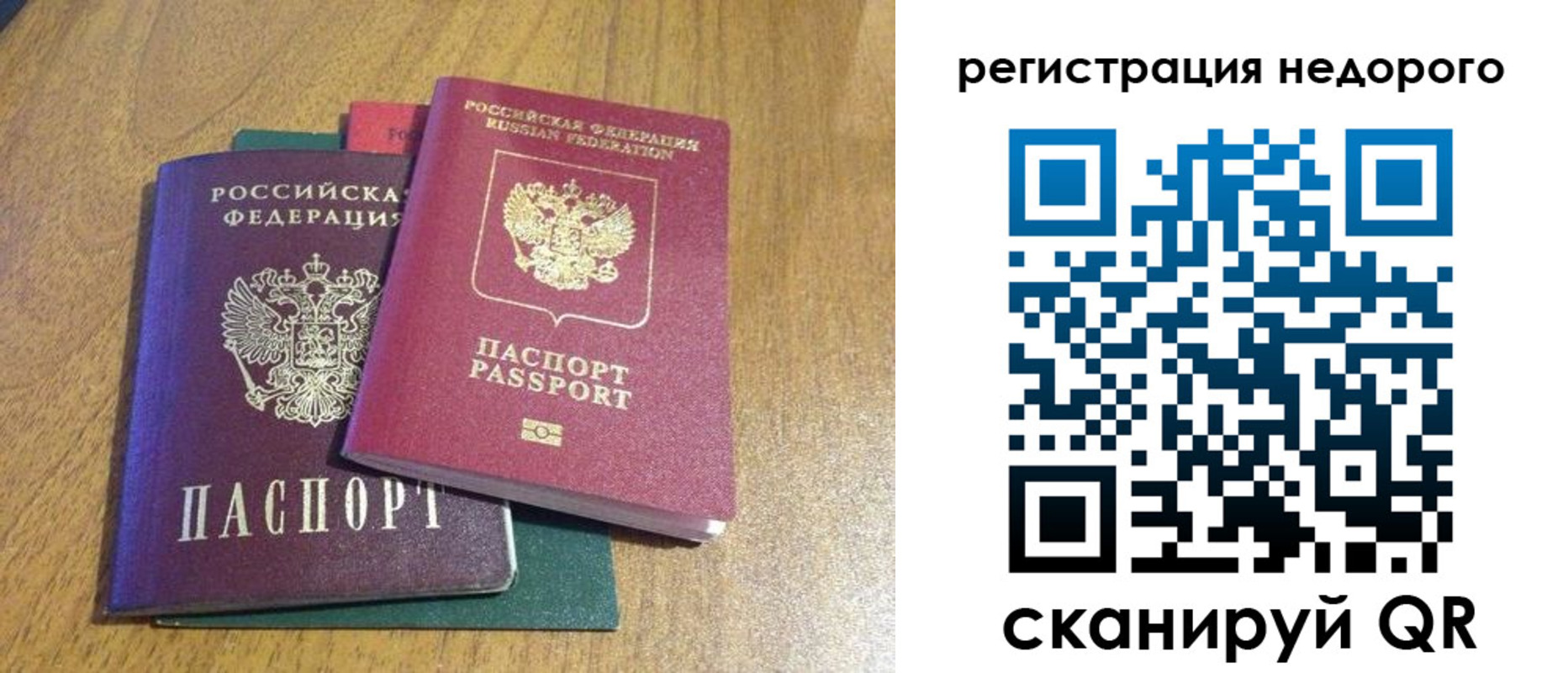 прописка для кредита в Клине