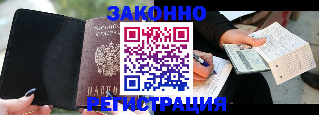 временная регистрация гарантия в Клине