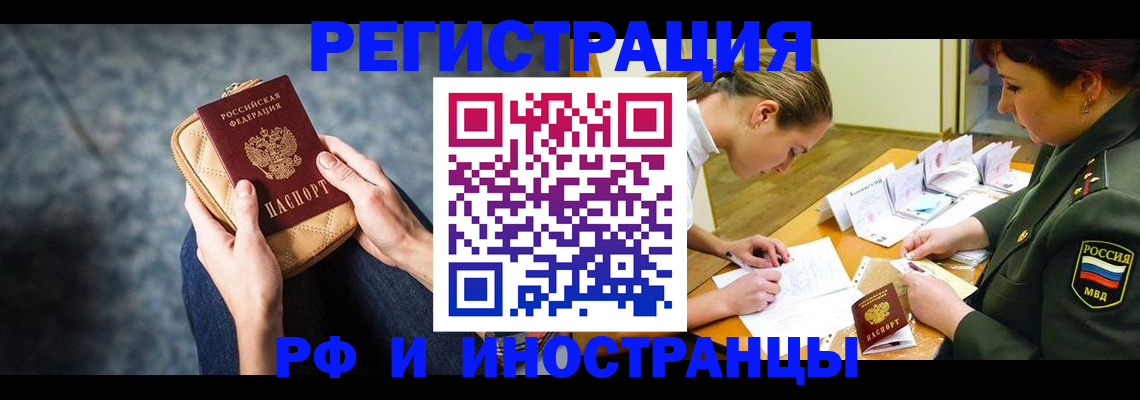 прописка законно в Клине
