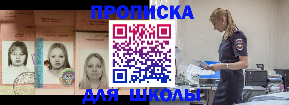 прописка от собственника в Клине