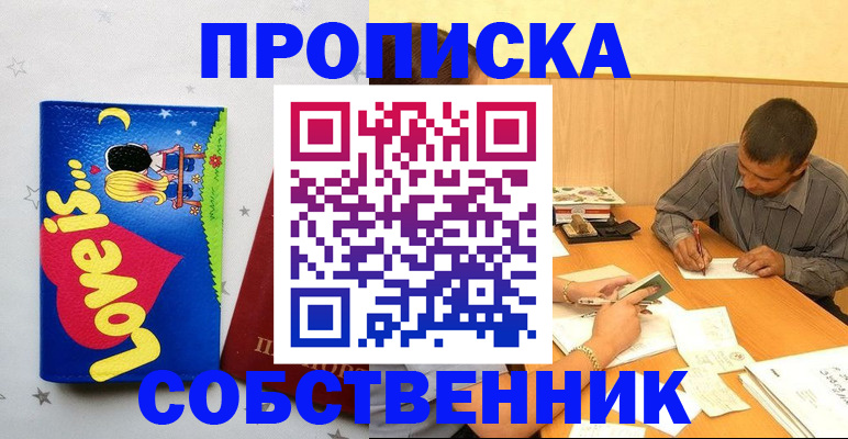 прописка регистрация в Клине