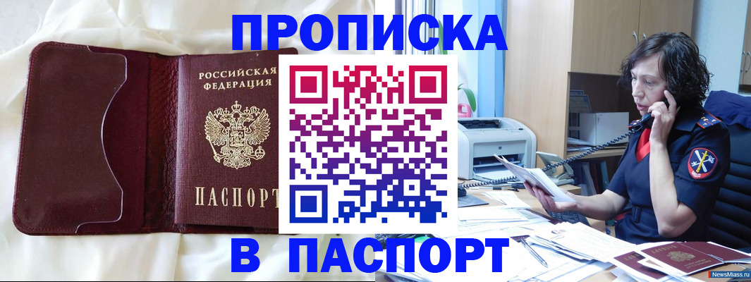 миграционный учет в Клине